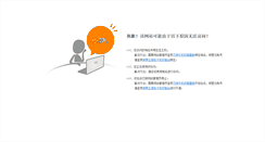 Desktop Screenshot of new.xianguo.com