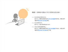 Tablet Screenshot of new.xianguo.com