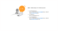 Desktop Screenshot of in-re.xianguo.com